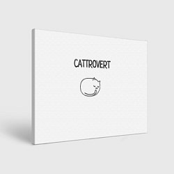 Холст прямоугольный Интроверт-кот, цвет: 3D-принт