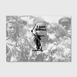 Холст прямоугольный Победа 80 лет родина мать, цвет: 3D-принт — фото 2