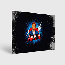 Холст прямоугольный Admin и молния, цвет: 3D-принт