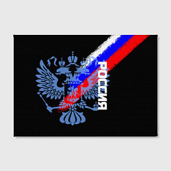 Холст прямоугольный Россия с флагом и гербом на чёрном фоне, цвет: 3D-принт — фото 2