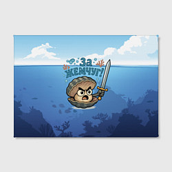 Холст прямоугольный Жемчуг с мечем, цвет: 3D-принт — фото 2