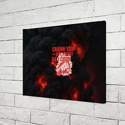 Холст прямоугольный Сашин удар аргумент без слов, цвет: 3D-принт — фото 2