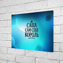 Холст прямоугольный Саша - сам себе король, цвет: 3D-принт — фото 2