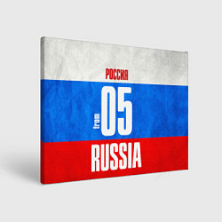 Холст прямоугольный Russia: from 05, цвет: 3D-принт