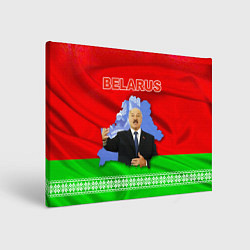 Холст прямоугольный Беларусь - Александр Лукашенко, цвет: 3D-принт