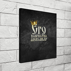 Холст квадратный Его величество Александр, цвет: 3D-принт — фото 2