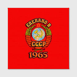 Холст квадратный Сделано в 1965 СССР, цвет: 3D-принт — фото 2