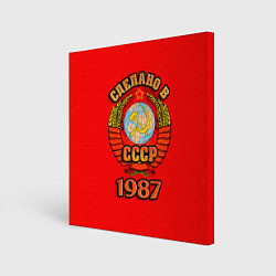 Холст квадратный Сделано в 1987 СССР, цвет: 3D-принт