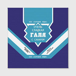 Холст квадратный Очень сладкая Галя, цвет: 3D-принт — фото 2