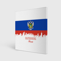 Холст квадратный Ekaterinburg: Russia, цвет: 3D-принт