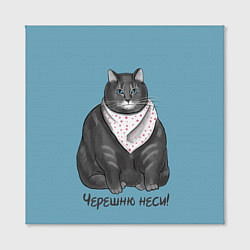 Холст квадратный Черешню неси!, цвет: 3D-принт — фото 2