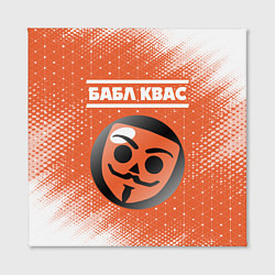 Холст квадратный БАБЛ КВАС Абстракция, цвет: 3D-принт — фото 2