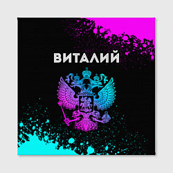 Холст квадратный Виталий Россия, цвет: 3D-принт — фото 2