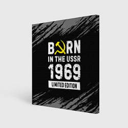 Холст квадратный Born In The USSR 1969 year Limited Edition, цвет: 3D-принт