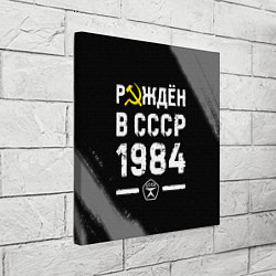 Холст квадратный Рождён в СССР в 1984 году на темном фоне, цвет: 3D-принт — фото 2