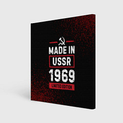 Холст квадратный Made in USSR 1969 - limited edition, цвет: 3D-принт