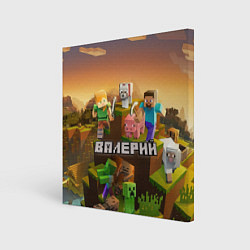 Холст квадратный Валерий Minecraft, цвет: 3D-принт