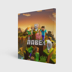 Холст квадратный Павел Minecraft, цвет: 3D-принт