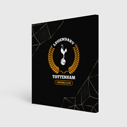 Холст квадратный Лого Tottenham и надпись legendary football club н, цвет: 3D-принт