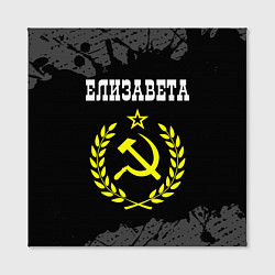 Холст квадратный Елизавета и желтый символ СССР со звездой, цвет: 3D-принт — фото 2
