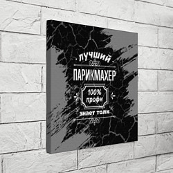 Холст квадратный Лучший парикмахер - 100% профи на тёмном фоне, цвет: 3D-принт — фото 2