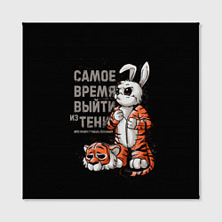 Холст квадратный Самое время выйти из тени 2023, цвет: 3D-принт — фото 2