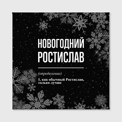 Холст квадратный Новогодний ростислав на темном фоне, цвет: 3D-принт — фото 2