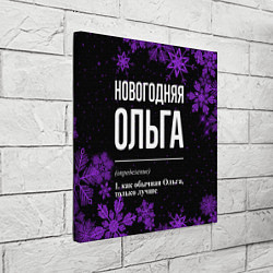 Холст квадратный Новогодняя Ольга на темном фоне, цвет: 3D-принт — фото 2