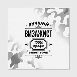 Холст квадратный Лучший визажист - 100% профи на светлом фоне, цвет: 3D-принт — фото 2