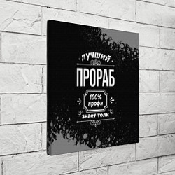 Холст квадратный Лучший прораб - 100% профи на тёмном фоне, цвет: 3D-принт — фото 2