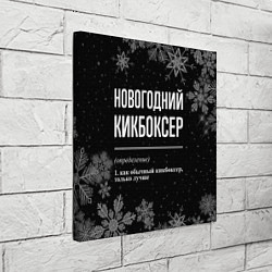 Холст квадратный Новогодний кикбоксер на темном фоне, цвет: 3D-принт — фото 2