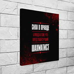 Холст квадратный Шахматист - сила в правде на темном фоне, цвет: 3D-принт — фото 2