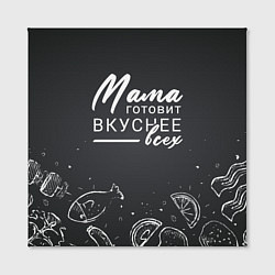 Холст квадратный Мама готовит вкуснее всех, цвет: 3D-принт — фото 2