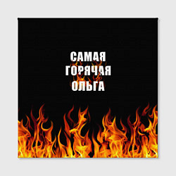 Холст квадратный Самая горячая Ольга, цвет: 3D-принт — фото 2