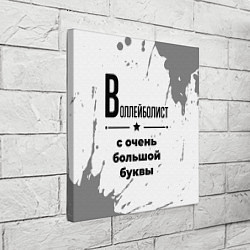 Холст квадратный Воллейболист ну с очень большой буквы, цвет: 3D-принт — фото 2