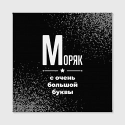 Холст квадратный Моряк: с очень большой буквы, цвет: 3D-принт — фото 2