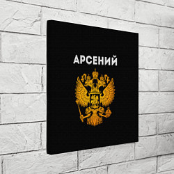 Холст квадратный Арсений и зологой герб РФ, цвет: 3D-принт — фото 2