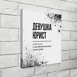 Холст квадратный Девушка юрист - определение, цвет: 3D-принт — фото 2