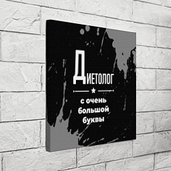 Холст квадратный Диетолог: с очень большой буквы, цвет: 3D-принт — фото 2