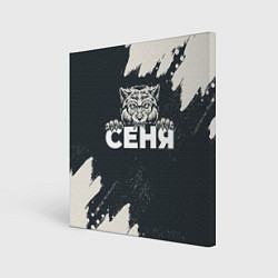 Картина квадратная Сеня зубастый волк