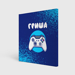 Холст квадратный Гриша геймер, цвет: 3D-принт