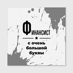 Холст квадратный Финансист ну с очень большой буквы, цвет: 3D-принт — фото 2