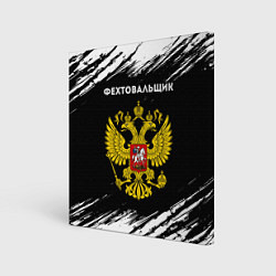 Холст квадратный Фехтовальщик из России и герб РФ, цвет: 3D-принт