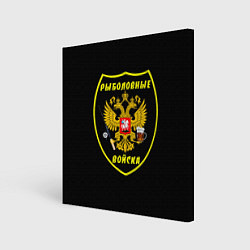 Холст квадратный Рыболовные войска - пиво, цвет: 3D-принт