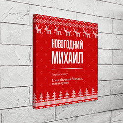 Холст квадратный Новогодний Михаил: свитер с оленями, цвет: 3D-принт — фото 2