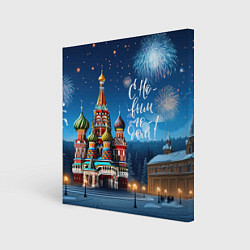 Холст квадратный Москва новогодняя, цвет: 3D-принт