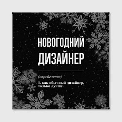 Холст квадратный Новогодний дизайнер на темном фоне, цвет: 3D-принт — фото 2