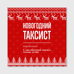 Холст квадратный Новогодний таксист: свитер с оленями, цвет: 3D-принт — фото 2