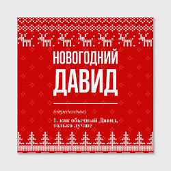 Холст квадратный Новогодний Давид: свитер с оленями, цвет: 3D-принт — фото 2