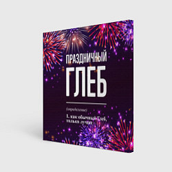 Картина квадратная Праздничный Глеб: фейерверк